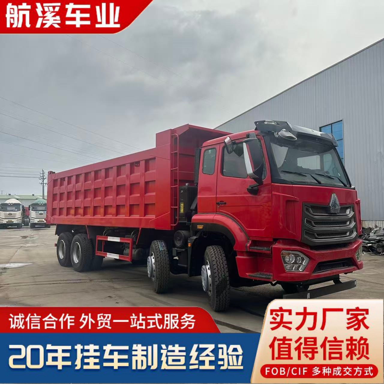 Howo Earthmoving Eight-Wheel Self-Unloading Dump Truck, Heavy-Duty Wear-Resistant Reinforced Chassis Dump Truck for Transporting Sand and Gravel