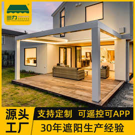 户外景观工程电动伸缩百叶凉亭智能铝合金亭子露台院子阳光房