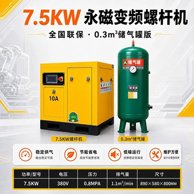 Screw-type air compressor with permanent Hava kompressorları - 75kw-permanent-magnet-variable-frequency-screw-air-compressor-03-cubic-meter-air-tank