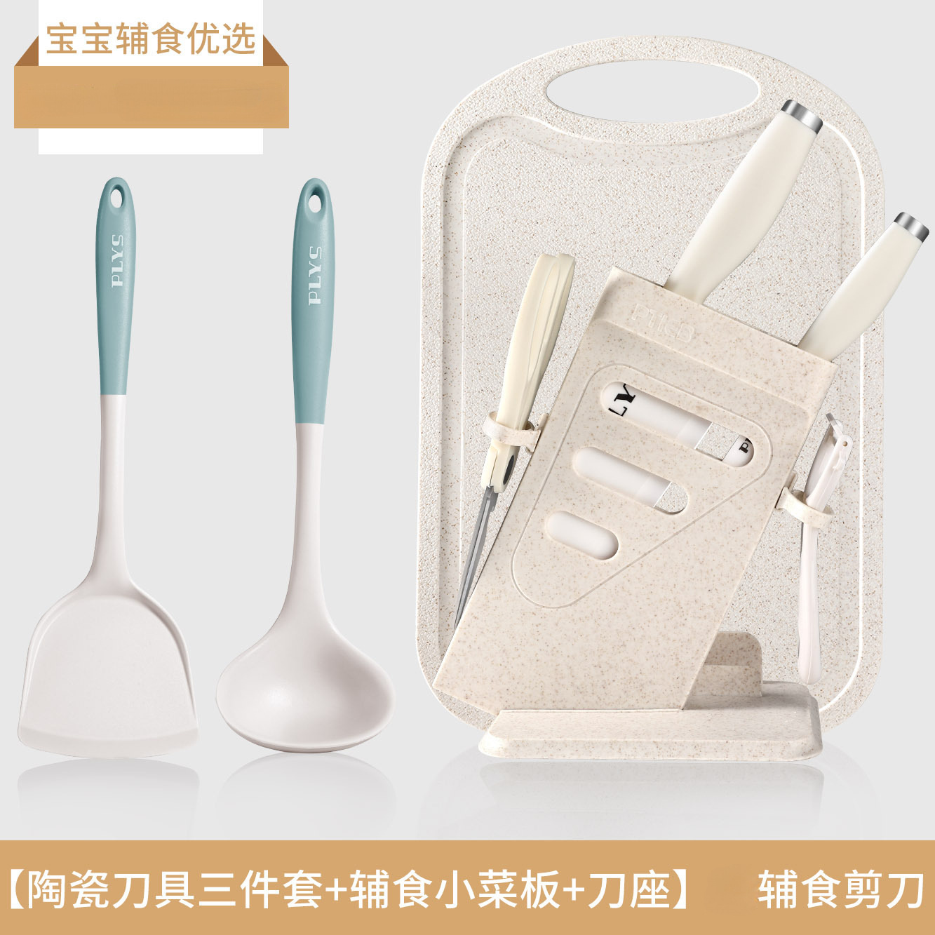 Kit completo de cocina combinado para bebés y niños 2 - en - 1 cuchillo de cocina cuchillo de mesa de cocina cuchillo de cerámica para bebés image 12