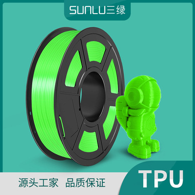 Three green hot sale 3D Printer Consumables TPU Soft glue Filament Material Science transparent soft elastic three-dimensional Printing Wire