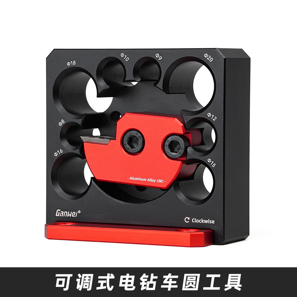 电钻车圆棒辅助工具可调节销钉制作夹具套件铣销圆杆钻头