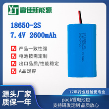 18650锂电池组 7.4V/11.1V 2600mAh锂电池筋膜枪电动工具医疗玩具