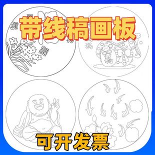 Cloisonne Enamel Painting Beginner DIY Material Pvc Drawing Board Student Cloisonne Base Board Cloisonne Waterproof and Durable