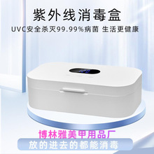厂家批发跨境新款美睫美甲辅助工具消毒盒便携式USB电UVC强力波段