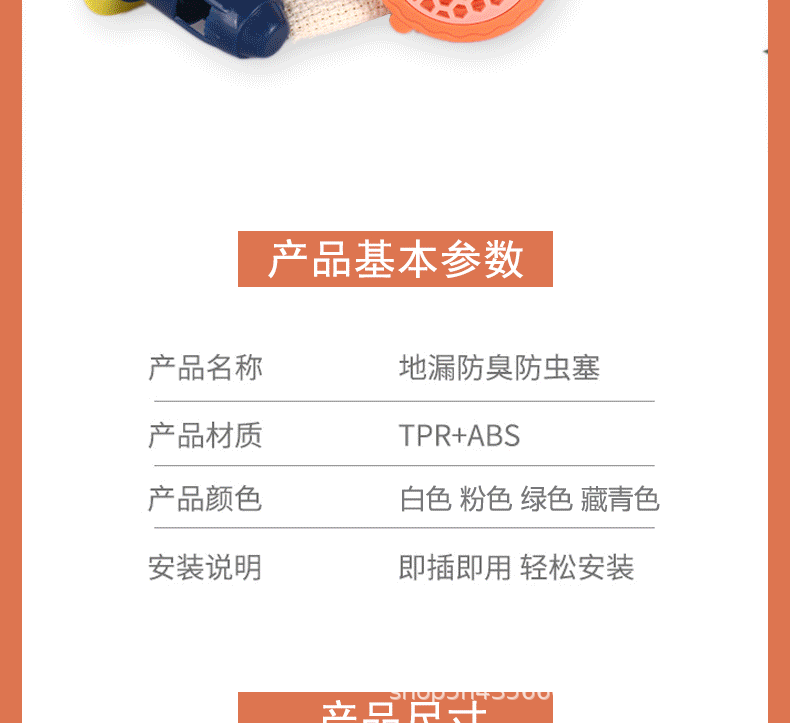 地漏（子弹头）详情_02