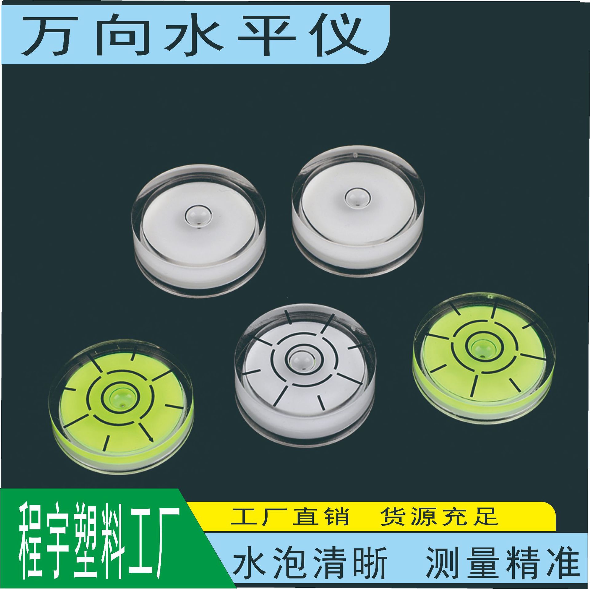 3.2cm迷你水平仪高精度万向水准仪木工测量工具微型便携水平泡