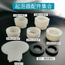 多功能转接头水龙头内外丝细牙粗牙出水嘴变径配件无螺纹万能接头