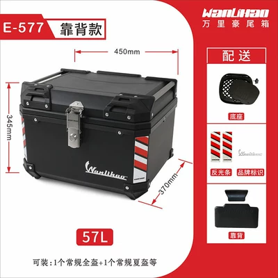 Motorcycle trunk – Wanlihao Plastic Large-Capacity Motorcycle - e577-black-box-backrest