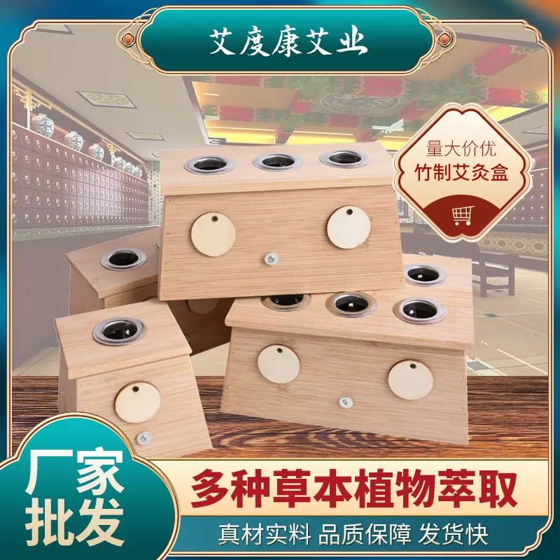 竹制艾灸盒随身灸家用便携式全身温灸盒艾灸助推器艾条灸厂家代发
