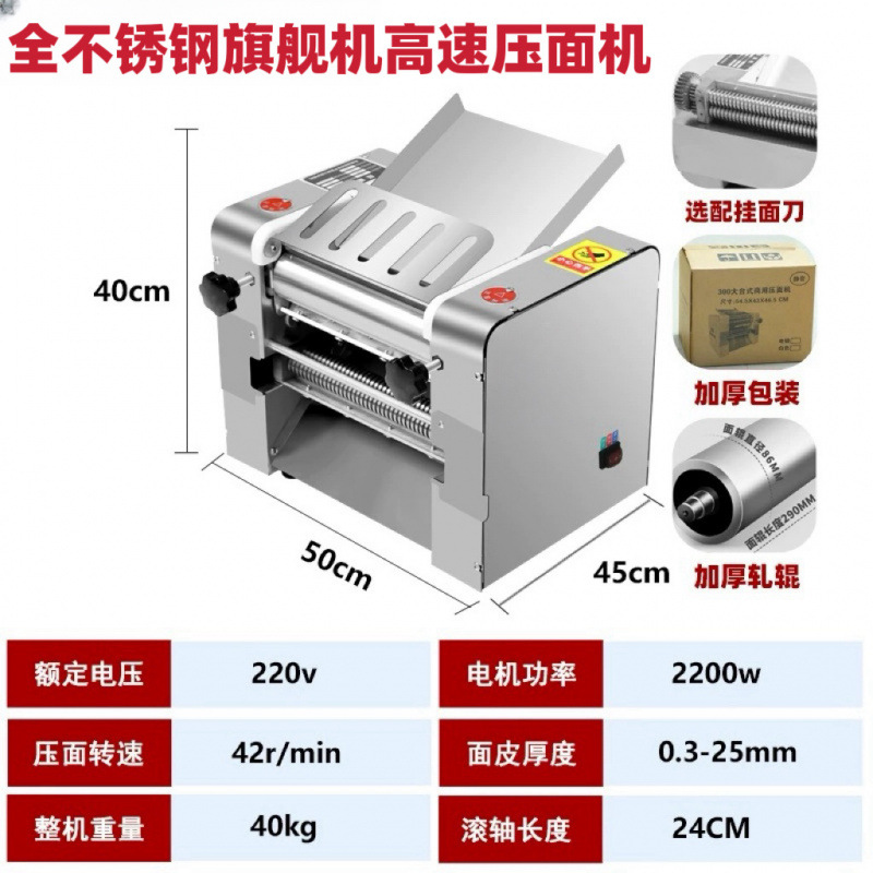Alta velocidad nuevo silencioso de escritorio prensa de acero inoxidable Lanzhou Ramen eléctrico pan al vapor bollos de masa comercial de masa pequeña image 11