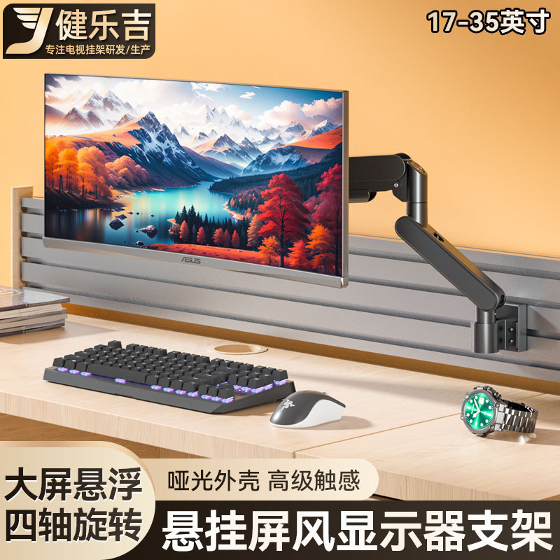 Wholesale workstation screen panel profiles, partition panels, monitor stands, computer lift mechanical arms, pneumatic screen mounts Wholesale workstation screen panel profiles, partition panels, monitor stands, computer lift mechanical arms, pneumatic screen mounts