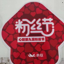 粉丝节活动地图 活动现场贴纸 磨砂地贴 上海活动安装 地贴套装