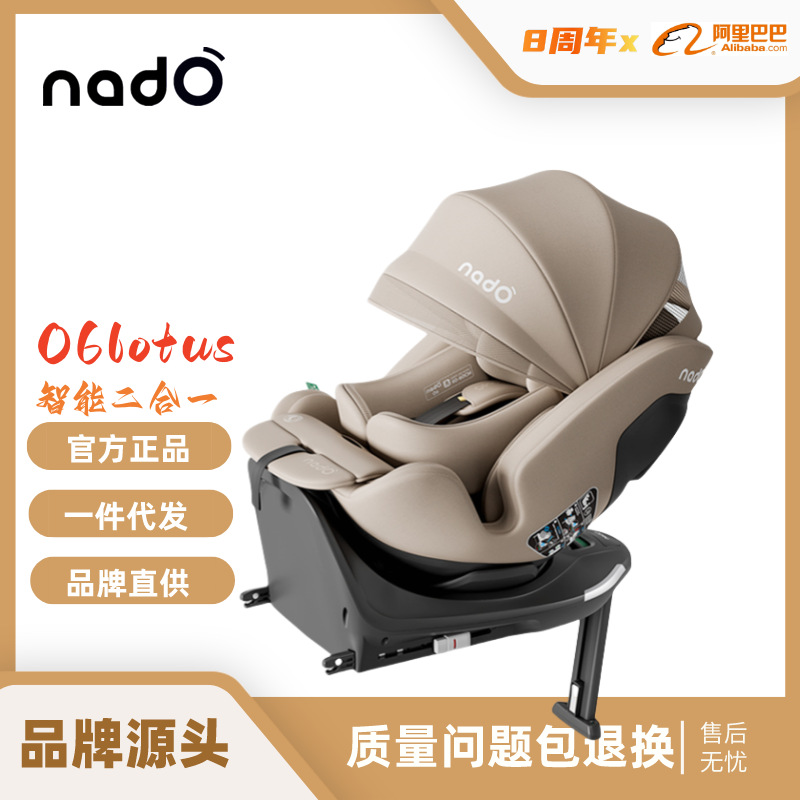 [Brand Source] German Nado O6Lotus Kids Safety Seat Infant Basket-Style Car-Mounted Two-In-One