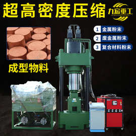 500吨四柱全自动铁销压饼机铁屑压饼机图片废旧金属粉末压饼机