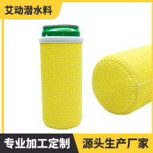 潜水布料细长可乐杯套玻璃杯防烫隔热防滑套保温杯保护套压印花纹