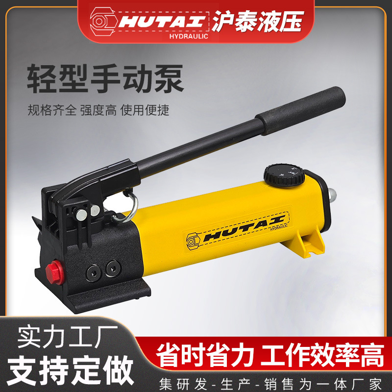 P142/P392轻型液压手动泵便携式小型液压手动油泵打压泵塑料泵