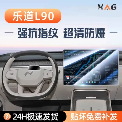 Car interior film — Screen Tempered Film Car Central