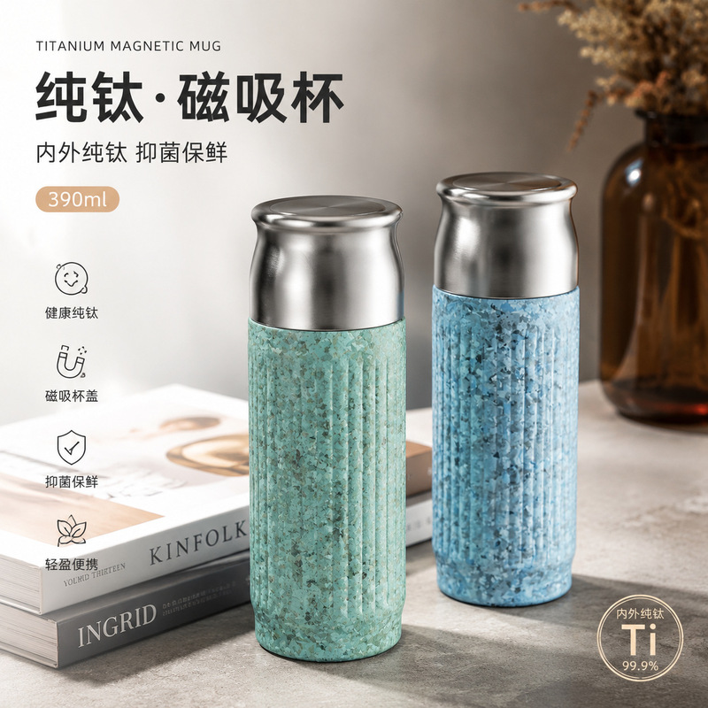 Seamless Inner Liner, Magnetic Stripe, Pure Titanium Thermos Cup, Tea and Water Separation, High-End Business Gift, Pure Titanium Cup Customization