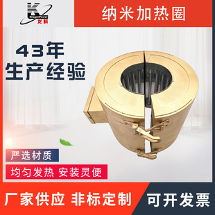 Nano Heating Ring Far Infrared Heater Extruder Energy-Saving Heating Ring Support Non-Standard