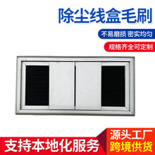 条形除尘线盒毛刷 办工作面除尘毛刷 电脑插座面板清洁线盒毛刷