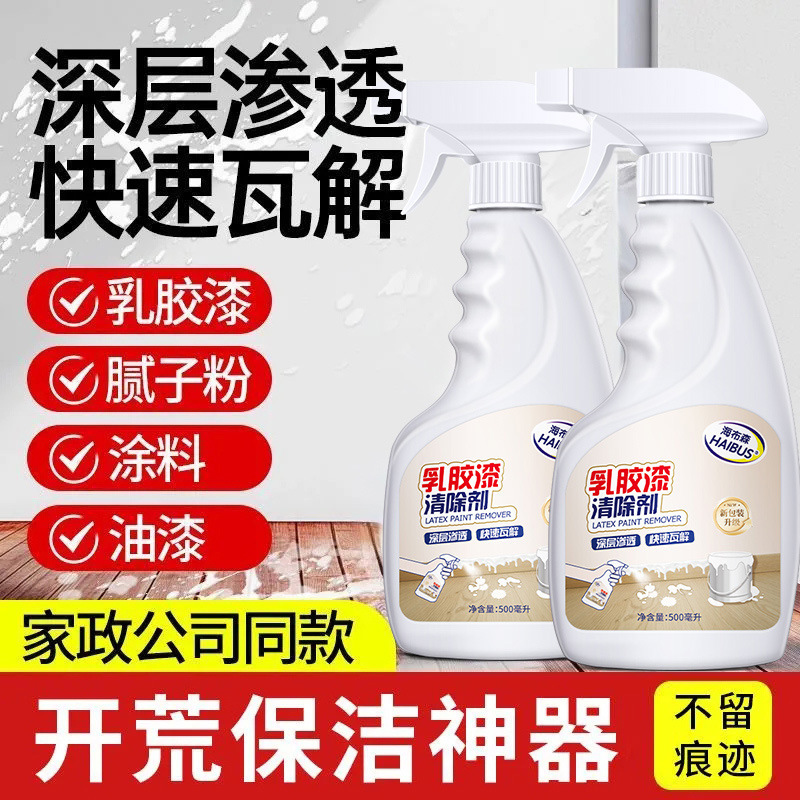 Special Cleaning Agent for Latex Paint to Remove Tile Putty Powder Wax, New House Decoration Artifact Residue, Land Reclamation and Cleaning Special Cleaning Agent for Latex Paint to Remove Tile Putty Powder Wax, New House Decoration Artifact Residue, Land Reclamation and Cleaning