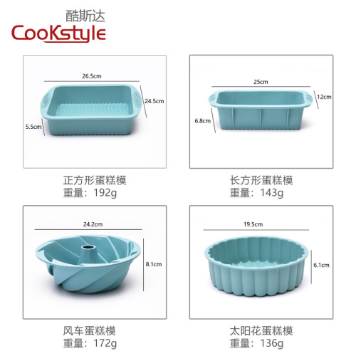 Silicone cake mold 10-piece set baking tools set square pizza plate 9-inch round toast pan