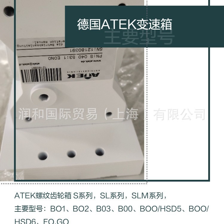 润和出售德国ATEK变速箱，齿轮箱，CO、DO、EO、EO/HSD5