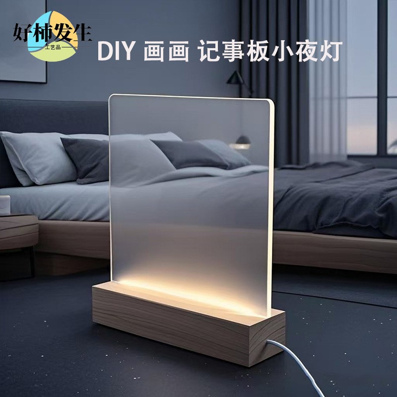春节不打烊亚克力板实木发光底座3d小夜灯手写发光留言板台灯底座