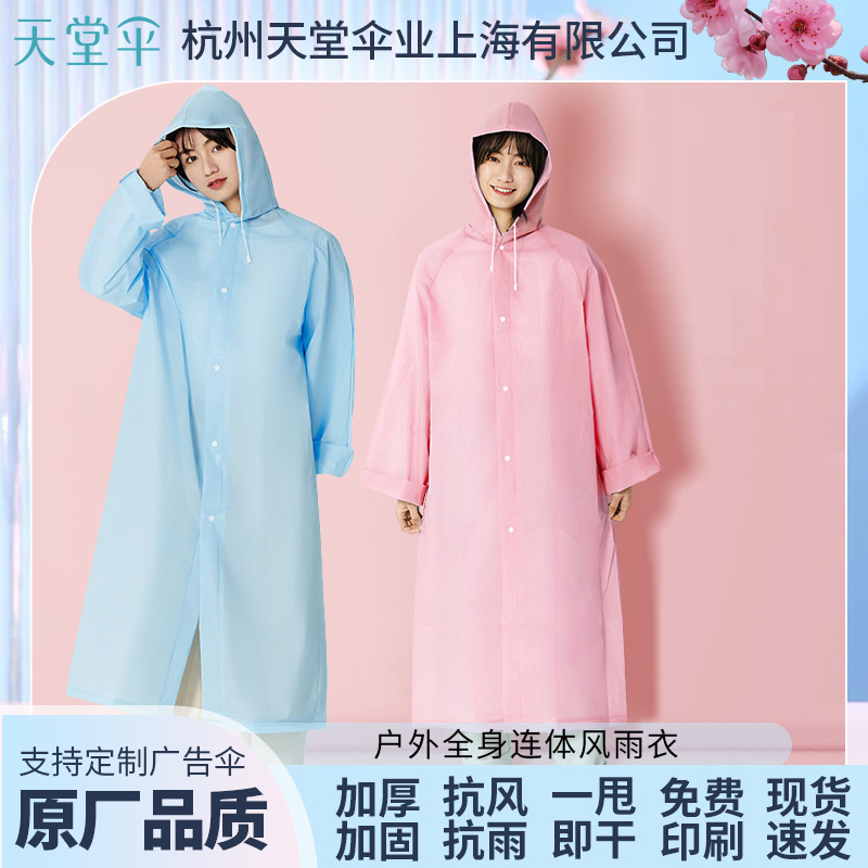 Paradise Raincoat Single Poncho Rain Shading Solid Color Windproof Full Body Outdoor One-piece Hooded Men's and Women's Walking Raincoat Poncho Paradise Raincoat Single Poncho Rain Shading Solid Color Windproof Full Body Outdoor One-piece Hooded Men's and Women's Walking Raincoat Poncho