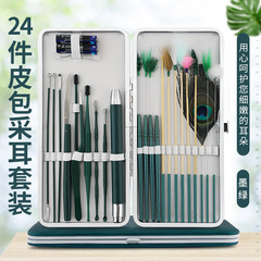 工廠24件采耳工具套裝螺旋挖耳勺帶燈掏耳朵采耳黑色雞毛棒
