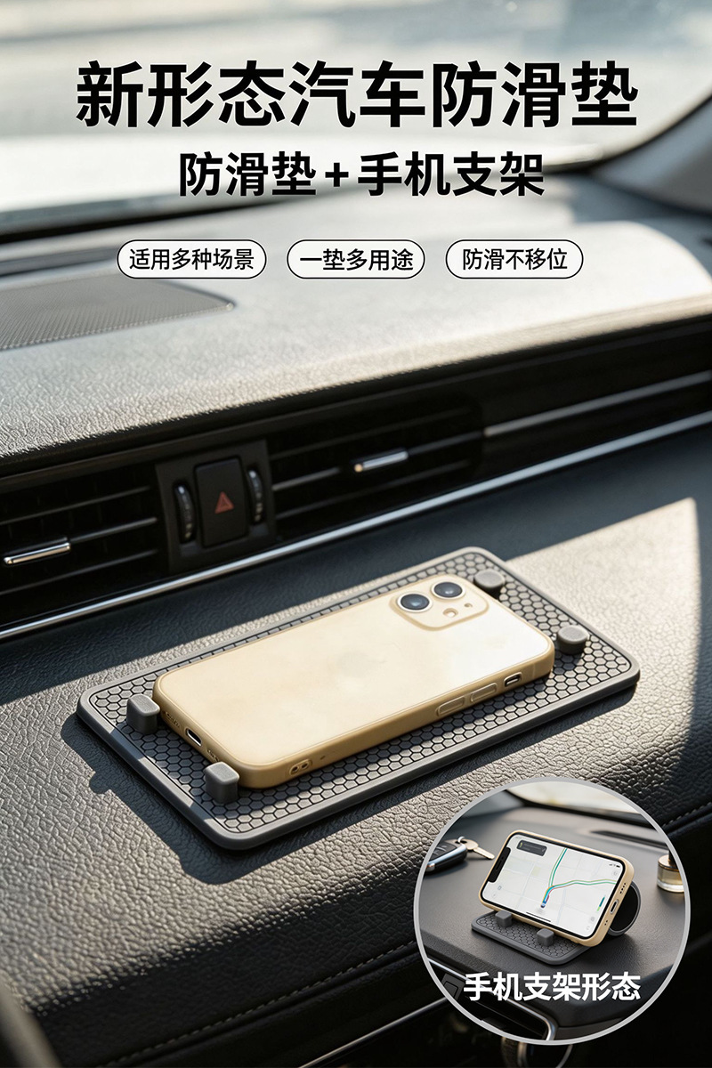 Cross-Border New Product Pvc Flexible Anti-Slip Mat Phone Holder Honeycomb Texture Car Dashboard Multifunctional Mat
