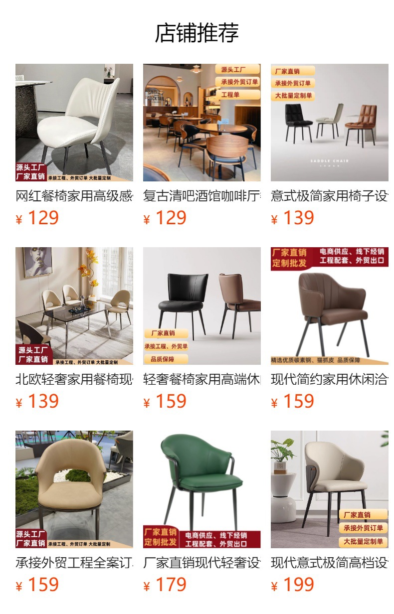 预览状态下无法点击,发布后,可点击跳转到对应的商品页面