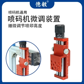 打码机喷码机;墨盒、墨水;条码设备