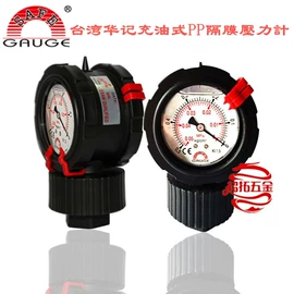 工装夹具;压力表;差压表