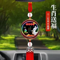 Автомобиль подарок кулон Ping An кисточкой автомобиль кулон автомобиль зеркало заднего вида Зодиак автомобиль подвесные украшения