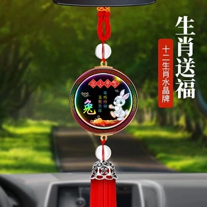 Car Gift Pendant Ping An Tassel Car Pendant Car Rear View Mirror Zodiac Car Hanging Decorations