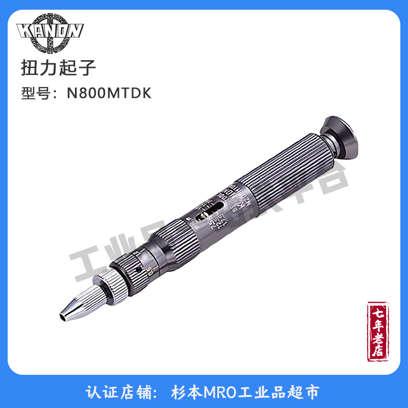 日本KANON中村 组装电脑家用梅花扳手 N800MTDK 正品（库存清仓）