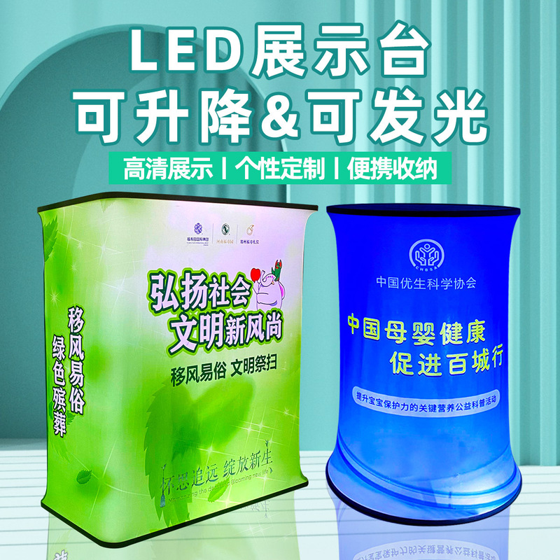 Luminous LED lights hydraulic table promotion table lifting display table milk powder tank folding pat table advertising promotion Luminous LED lights hydraulic table promotion table lifting display table milk powder tank folding pat table advertising promotion