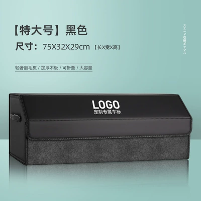 Suede car trunk storage box foldable storage box small box sundries finishing box car storage box (Car storage bag/box) - black-extra-large-no-logo