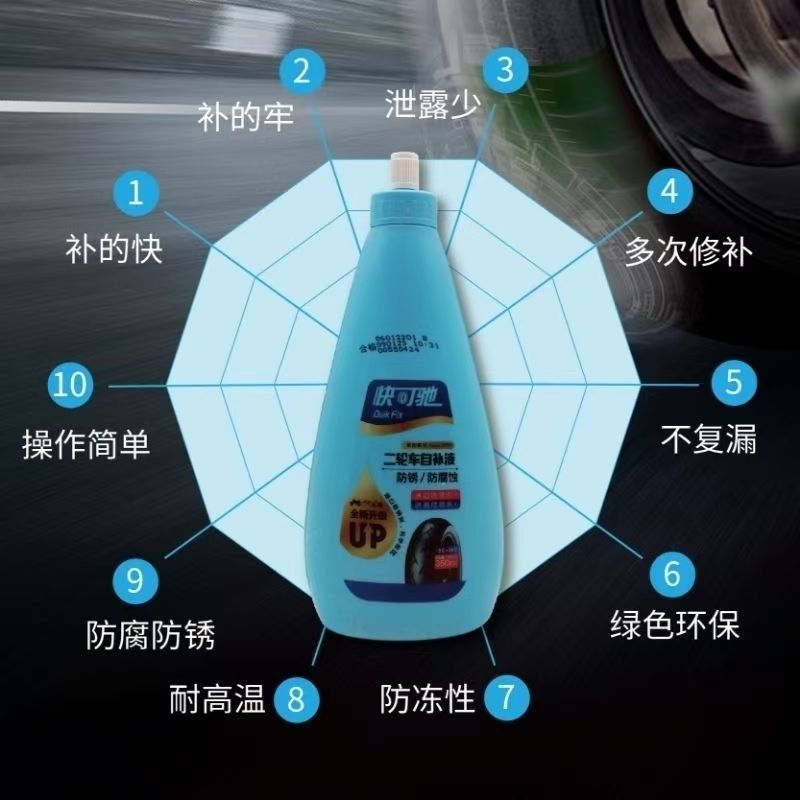 Taike Quick Self-Repair Fluid Electric Motorcycle Bicycle Tire Tubeless Tire