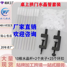 场地布置道具;气球托杆;气球打气筒