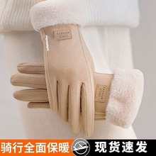 手套加绒厚可触屏手套女士骑行手套女冬季骑电动车保暖防寒加厚护