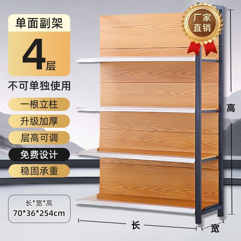 便利店展示架超市商店货架子药店文具架小卖部零食单面双面多层架|undefined