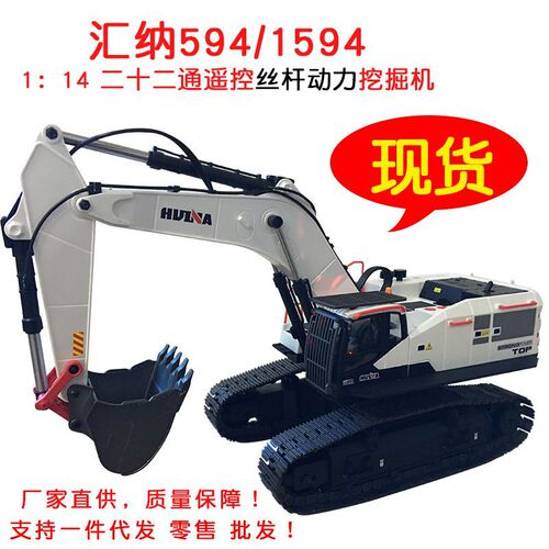 Double Eagle Winna Engineering Car Toy Weili Remote Control Speed Car C128 Helicopter Battery Accessories