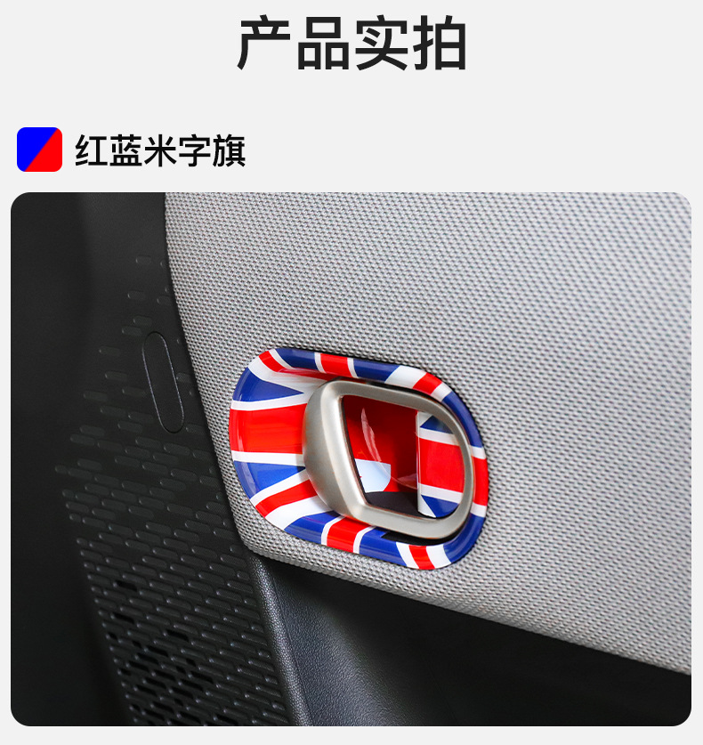 Suitable for New Bmw Mini Fuel Car F66F65 Interior Decoration Door Inner Handle Wrist Decorative Shell Car Supplies