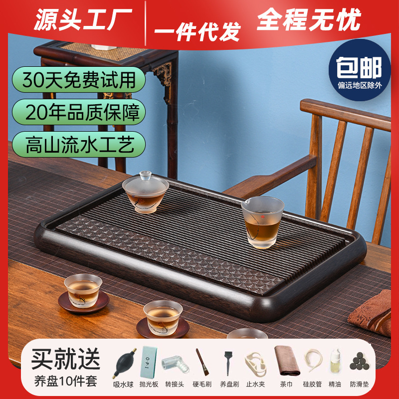 景舟紫色祥云电木茶盘德国家用简约整块实木功夫茶具电胶木真电木