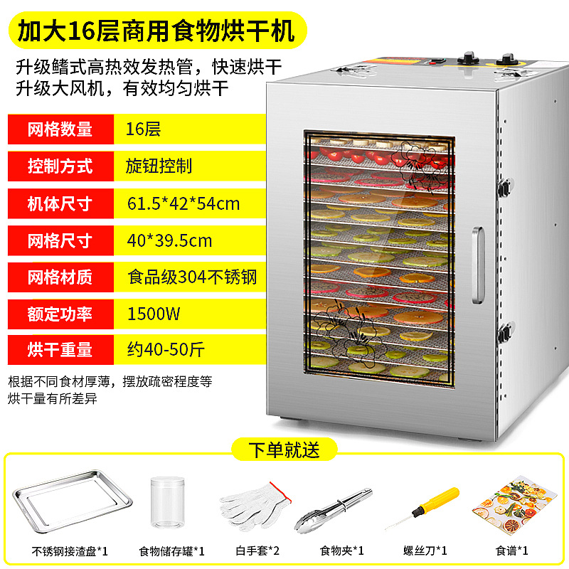 Fruta seca máquina de alimentos secador de aire hogar comercial vegetal carne medicina secador mascota snack deshidratador 32 capas