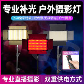 U600U800补光灯LED摄影灯彩色RGB灯LED600便携外拍灯led800平板灯