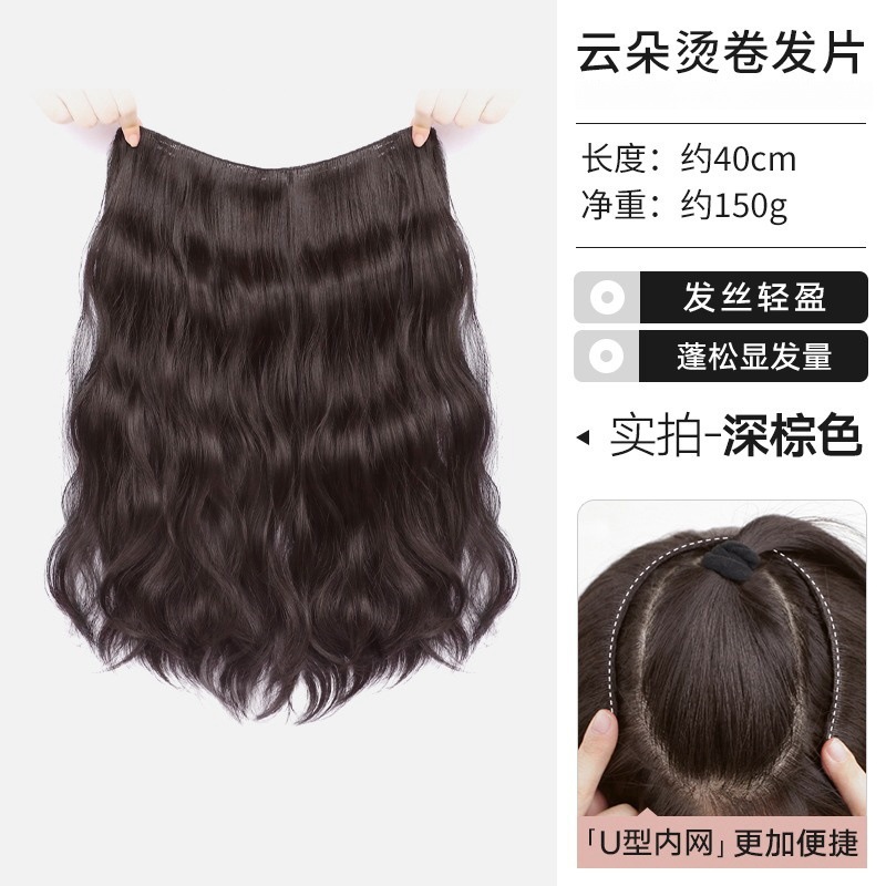 Peluca en forma de U Pelo Largo rizado de las mujeres Peluca de pelo artificial de una pieza pelo esponjoso aumento de volumen ondulación del agua invisible extensión del pelo pieza